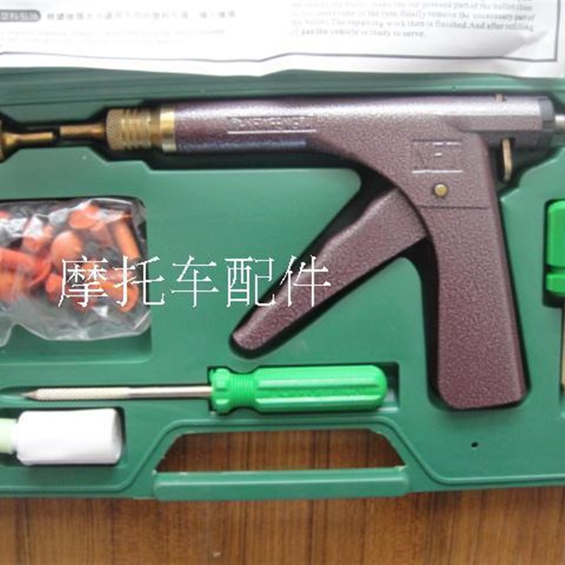 速发真空补胎枪 摩托空维修修理工具 电动车真空胎快速补胎真车枪