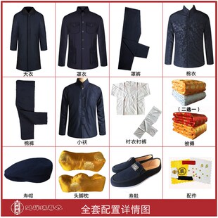 速发鸿葬瑞档衣男全套全配饰中式高寿中山装男装老人冲喜殡祥寿装