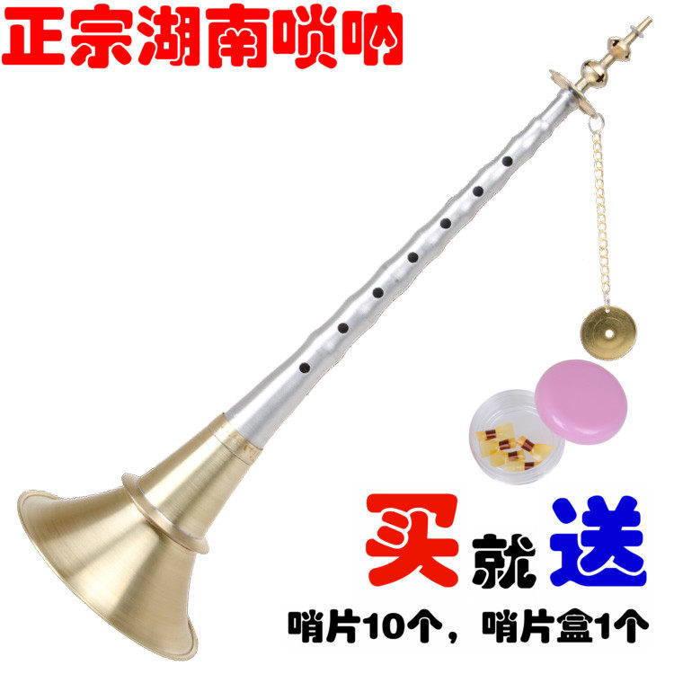 速发贵剧唢呐铝杆唢呐红白喜事纯黄铜不定调唢呐民间地方唢呐厂家
