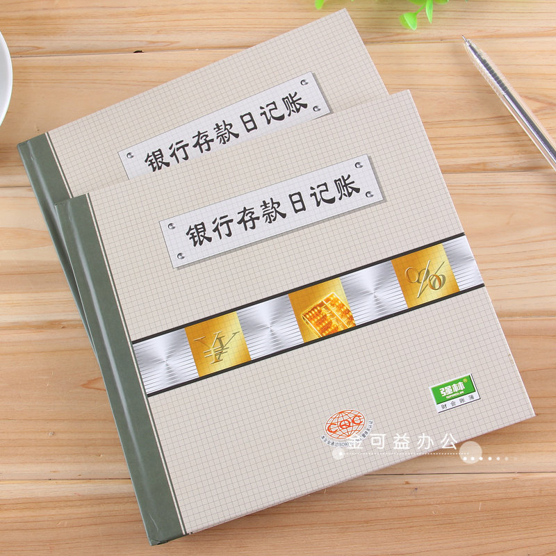 速发用5-DB银行存款日记账彩色封面财务明细账 财务专计会2帐