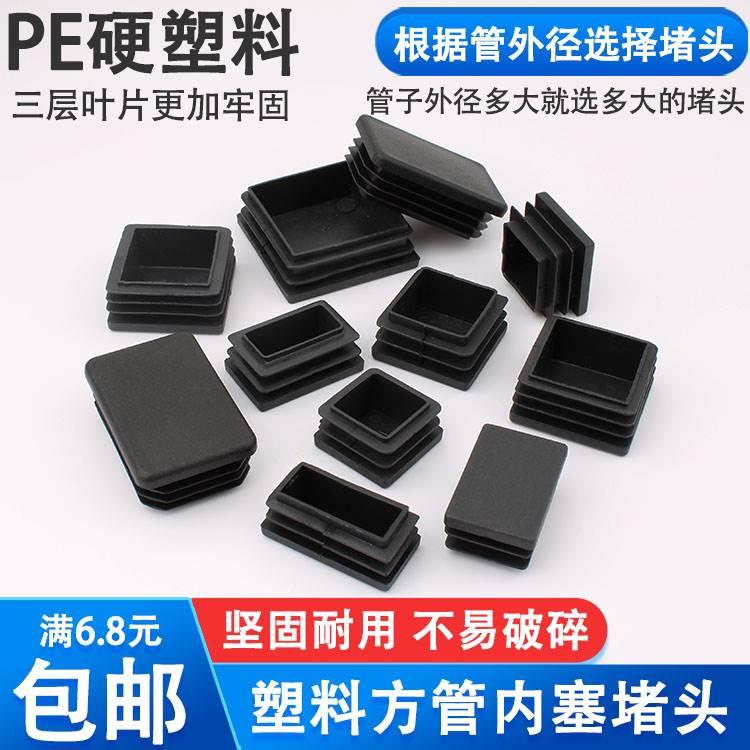 速发20*40/2*4公分灰色 塑料方管堵头胶塞不锈钢管塞矩形方管盖帽