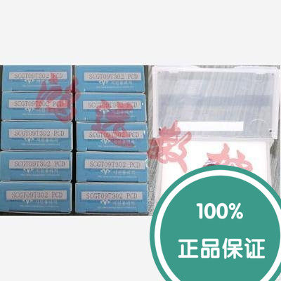 速发龙达金刚石PCD刀片 加工铜铝光洁度 ST0T02 PCD