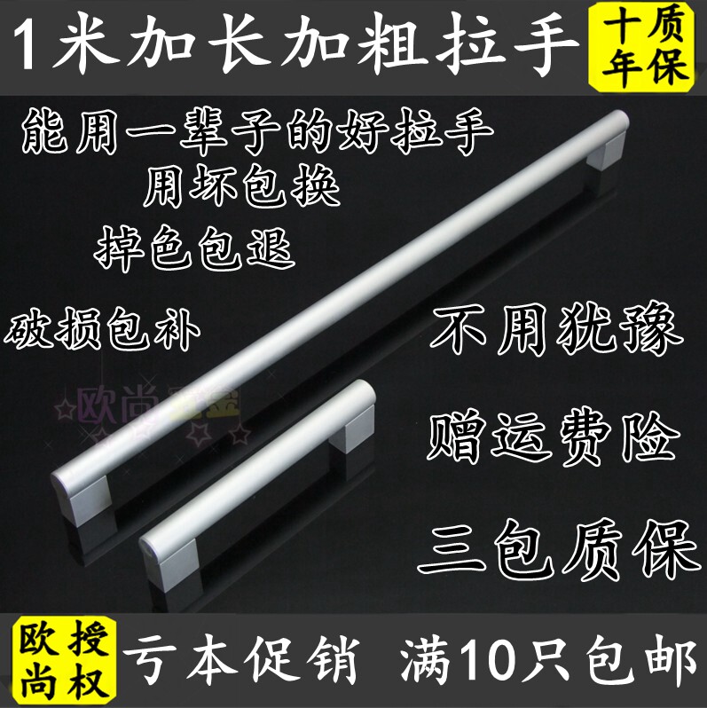 速发1米超长拉手 现代简约亚光太空橱柜抽屉衣柜门特长加长把手