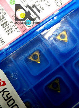 速发京瓷数控刀片TPGH08T2L4/00204/110040 PV710 PV720 0BGT0601