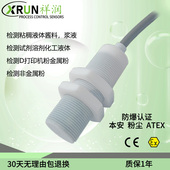 M12防爆电容料位器接近开关teach自学习耐腐蚀液位非接触式 传感器