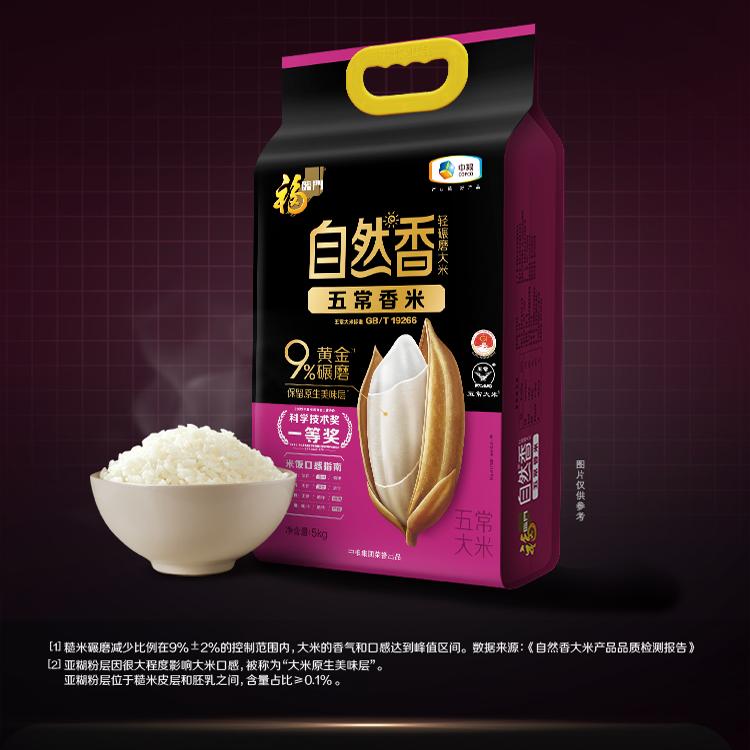 自然香有机五常大米稻花香