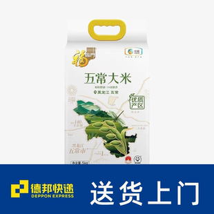 中粮福临门五常大米5kg*4整箱新米农家精选稻花香苏软香粳大米
