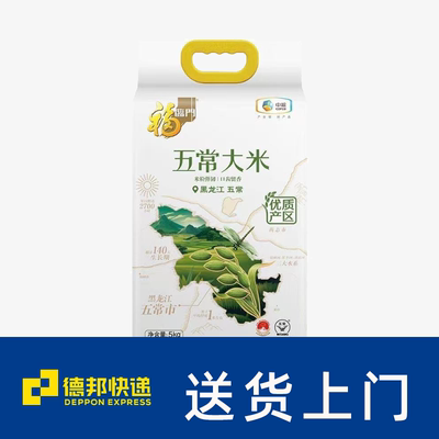 中粮福临门五常大米5kg*4整箱新米农家精选稻花香苏软香粳大米