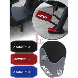 适用极核AE5i 边撑加大座小脚侧撑防滑垫侧踢块辅助器 AE5ipro改装