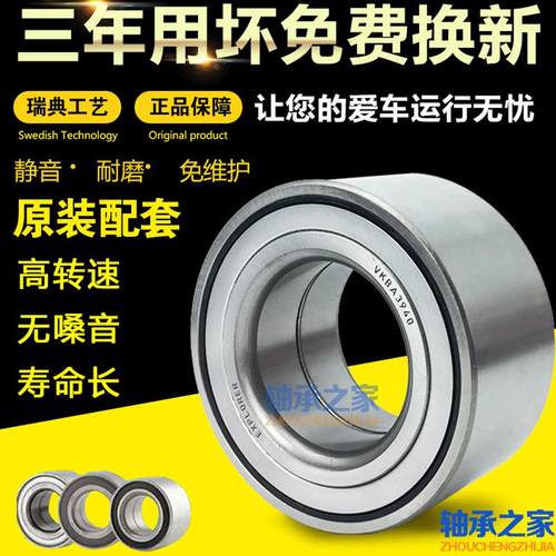 汽车轮毂轴承DAC3055W-3 30*55*32 305532 瑞典进口轴承