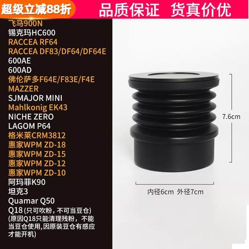 DF64意式电动咖啡磨豆机小豆仓漏斗按压吹气清理磨盘残粉拍通用