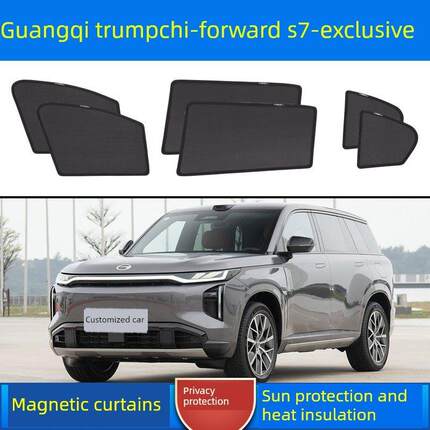 适用于传祺翔来S7专用遮阳私车侧帘磁性防蚊纱窗防晒隔热