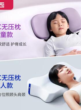 7C七西无压枕太空记忆棉枕头护颈椎助侧睡眠专用保健单人学生枕芯