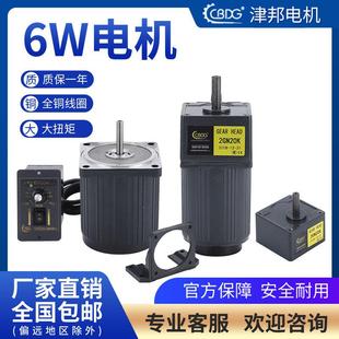 津邦电机6W交流220V/110V调速/定速电机2IK6RGN-C/2IK6RA-C光轴