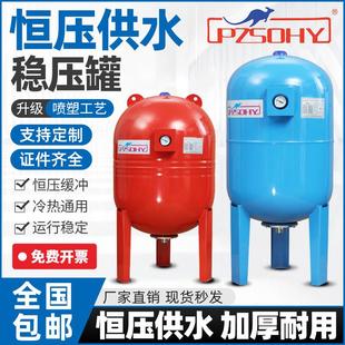 PZSOHY压力罐袋鼠稳压压罐50L100隔膜罐蓬胀罐变频恒压供水配件