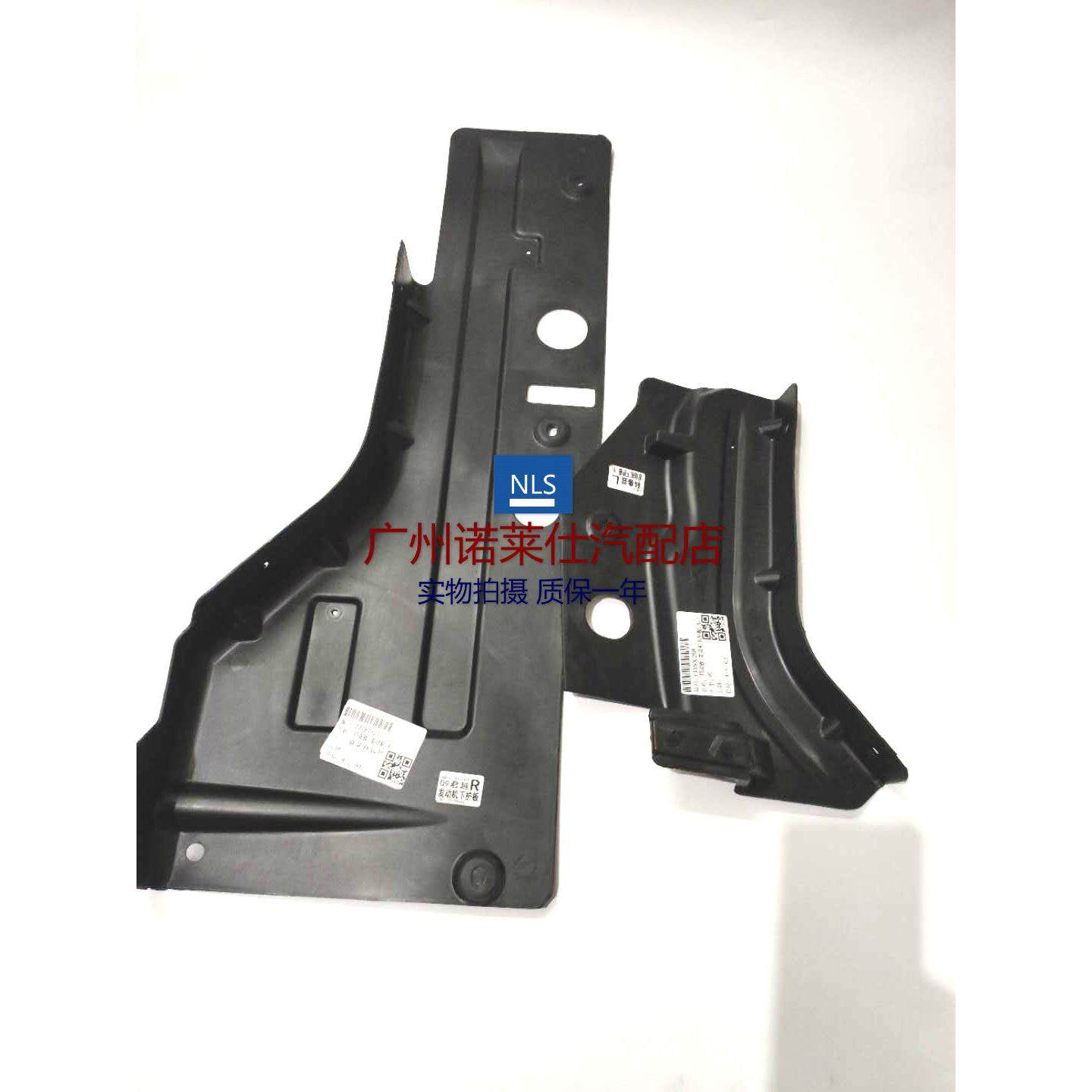 适用于雪佛兰09-15科鲁兹发动机下护板 车底挡泥板 底盘防水护板,汽车零部件/养护/美容/维保,车底防护板/发动机挡板,淘宝优惠券,粉丝福利购,淘宝优惠卷