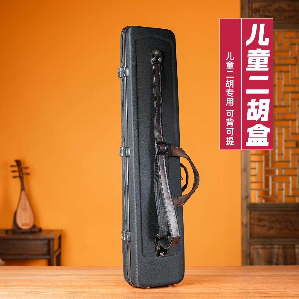 儿童二胡盒二胡琴盒牛津面硬盒防磕碰摔乐器配件可拎可背乐器盒,乐器/吉他/钢琴/配件,乐器盒,淘宝优惠券,粉丝福利购,淘宝优惠卷