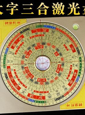 大字激光罗盘高精度专业全自动红外线杨公八寸三合指南针罗经仪随