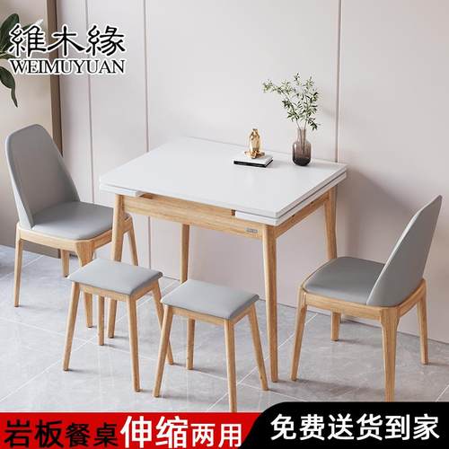 小户型岩板餐桌实木可伸缩折叠家用原木风北欧轻奢日式吃饭小桌子