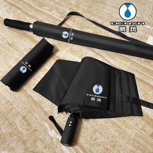 适用腾势汽车载全自动折叠雨伞D9长柄大伞z9gt原装 厂4s定制logoN7