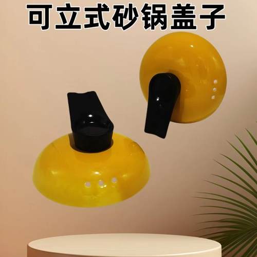 可立式砂锅盖子陶瓷锅盖防烫防溢提手沙锅盖炖锅盖加厚煲汤锅单盖