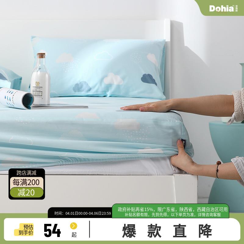 多喜爱家纺床笠单件床单床笠款床套罩全包床垫防滑保护套