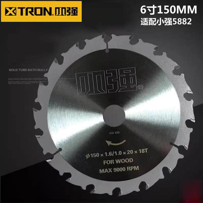 小强原装合金片5882锂电电圆锯6寸150MM手提锯切割机木工专用锯片,五金/工具,电锯片,淘宝优惠券,粉丝福利购,淘宝优惠卷