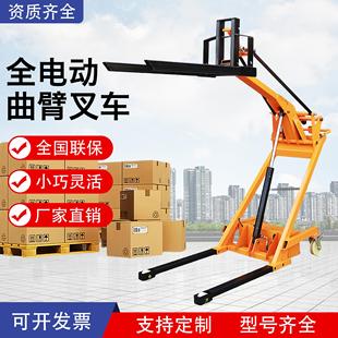 电动液压叉车小型升降搬运车家用简易装 便携曲臂式 卸车手推堆高车