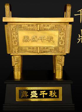 黄铜鼎盛千秋摆件办公室乔迁开 业四方四足铜鼎大号落地司母戊鼎