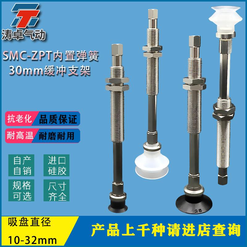 SMC真空吸盘ZPT13UNJ30-U6-A10工业机械手气动硅胶吸盘耐高温吸嘴