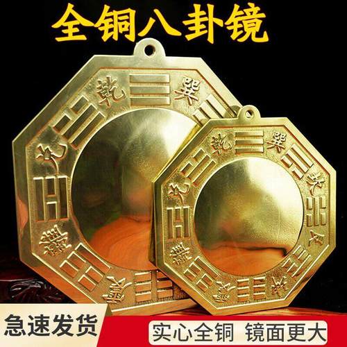 纯铜八卦镜凸镜铜镜凹镜太极九宫门口新中式凸面镜八挂家用八封镜