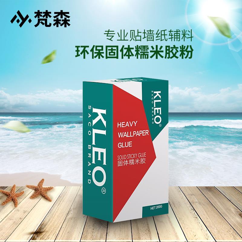 梵森糯米胶壁纸胶水壁纸专用胶基膜墙布固体胶粉辅料套装贴墙专用