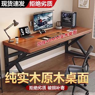 卧室家用办公桌双人书桌长条简易工作台电竞桌子 纯实木电脑桌台式