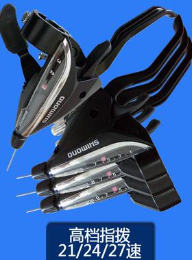 山地自行车变速器连体指拨档器前左三右21一体24速27铝合金7套件8