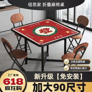 棋牌桌吃饭桌子 麻将专用桌可折叠家用方桌多功能客厅餐桌台便携式