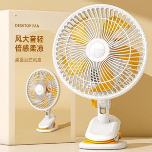 夹式 电风扇小型摇头学生宿舍办公室家用桌面床头静音充电电扇台式