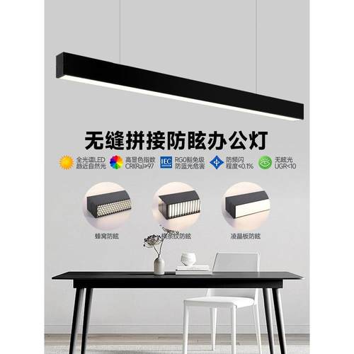 上下发光蜂窝网防眩眼办公灯无缝拼接调光彩色Led一字长吊灯