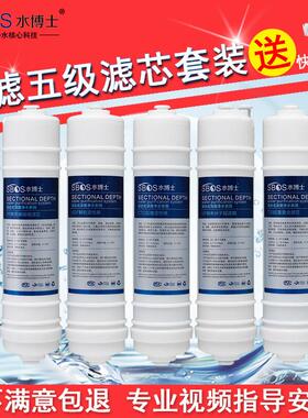 水博士家用净水器超滤B1过滤机一体PP棉UDF活性炭后置T33滤芯配件
