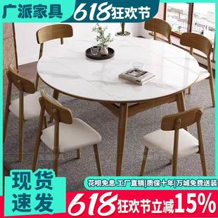 岩板餐桌椅子组合现代简约家用小户型北欧可伸缩折叠圆形实木饭桌