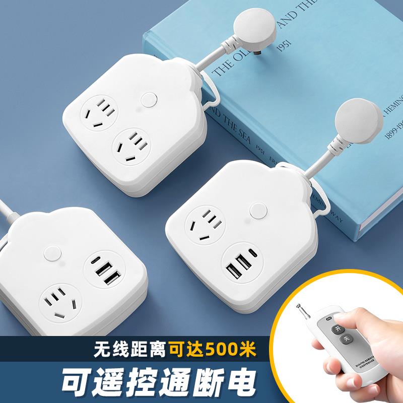 智能带遥控开关插座无线远程控制220v插排家用水泵摇控插线板
