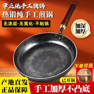 小炒锅煎饼烙饼牛排不粘锅 章丘手工平底锅煎锅无涂层铁锅家用老式