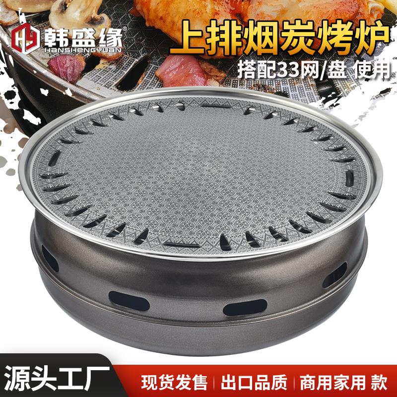 碳烤炉家用木炭烤肉炉日式烧烤炉大号烤肉店大排挡烧肉炉烧烤炉子