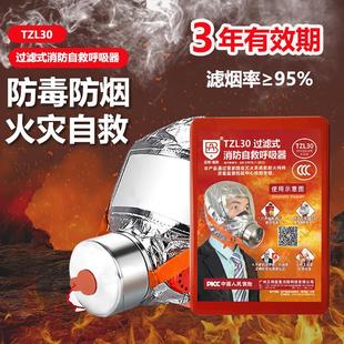 消防面具防烟防毒面罩酒店宾馆3C认证家用火灾逃生正邦面具呼吸器