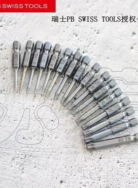 原装瑞士PB SWISS TOOLS 彩色星形梅花批头 PB E6.400