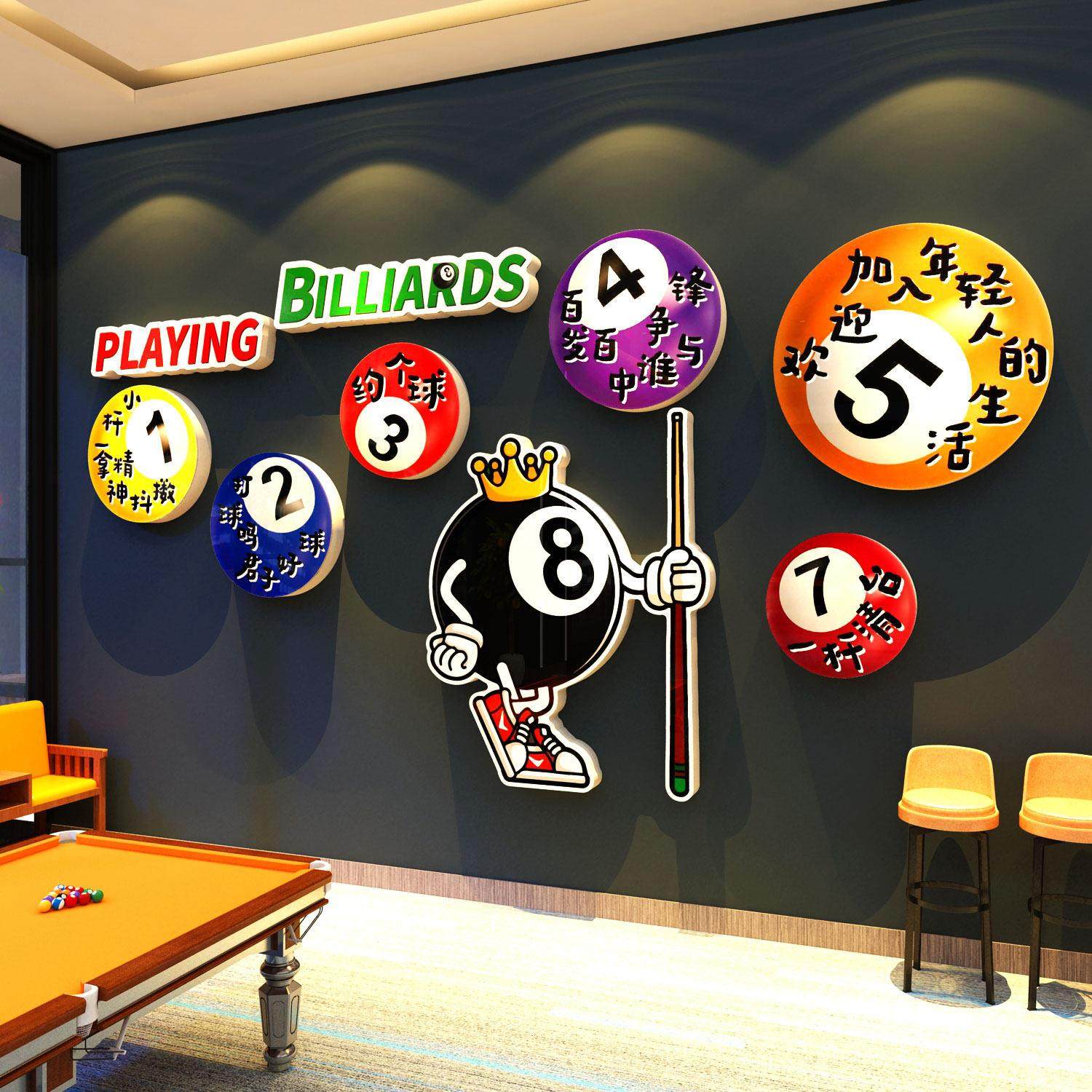 网红打卡台球厅室墙壁面装饰形象挂画 画氛围布置贴纸用品大全标,家居饰品,软装墙贴,淘宝优惠券,粉丝福利购,淘宝优惠卷