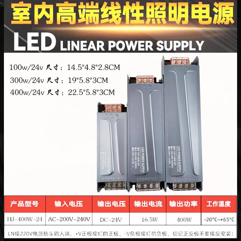 LED超薄长条软膜灯箱电源220V转直流12v24v低压灯带DC24V变压器