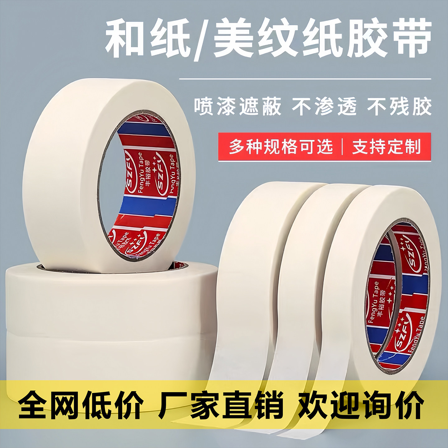 美纹纸胶带美术生专用学生画画素描绘画水粉水彩纸质手撕专用墙面,文具电教/文化用品/商务用品,胶带/胶纸/胶条,淘宝优惠券,粉丝福利购,淘宝优惠卷