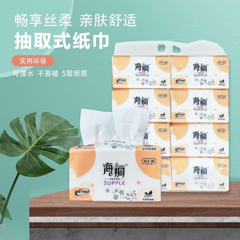 海桐 纸巾抽纸 家用实惠装餐巾纸 5层加厚可湿水卫生纸