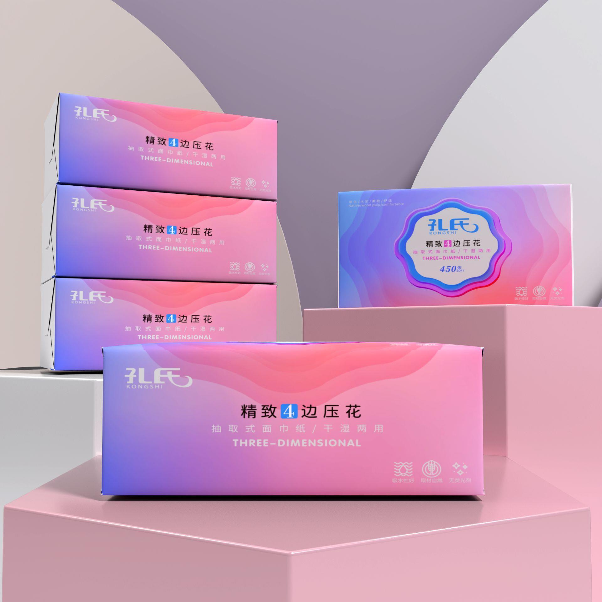 包邮孔氏七彩抽纸 450张/包 四边压花面巾纸抽纸纸巾145*180尺寸