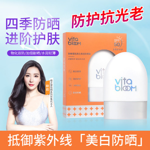 防晒霜vitabloom美白专用隔离防晒乳SPF50